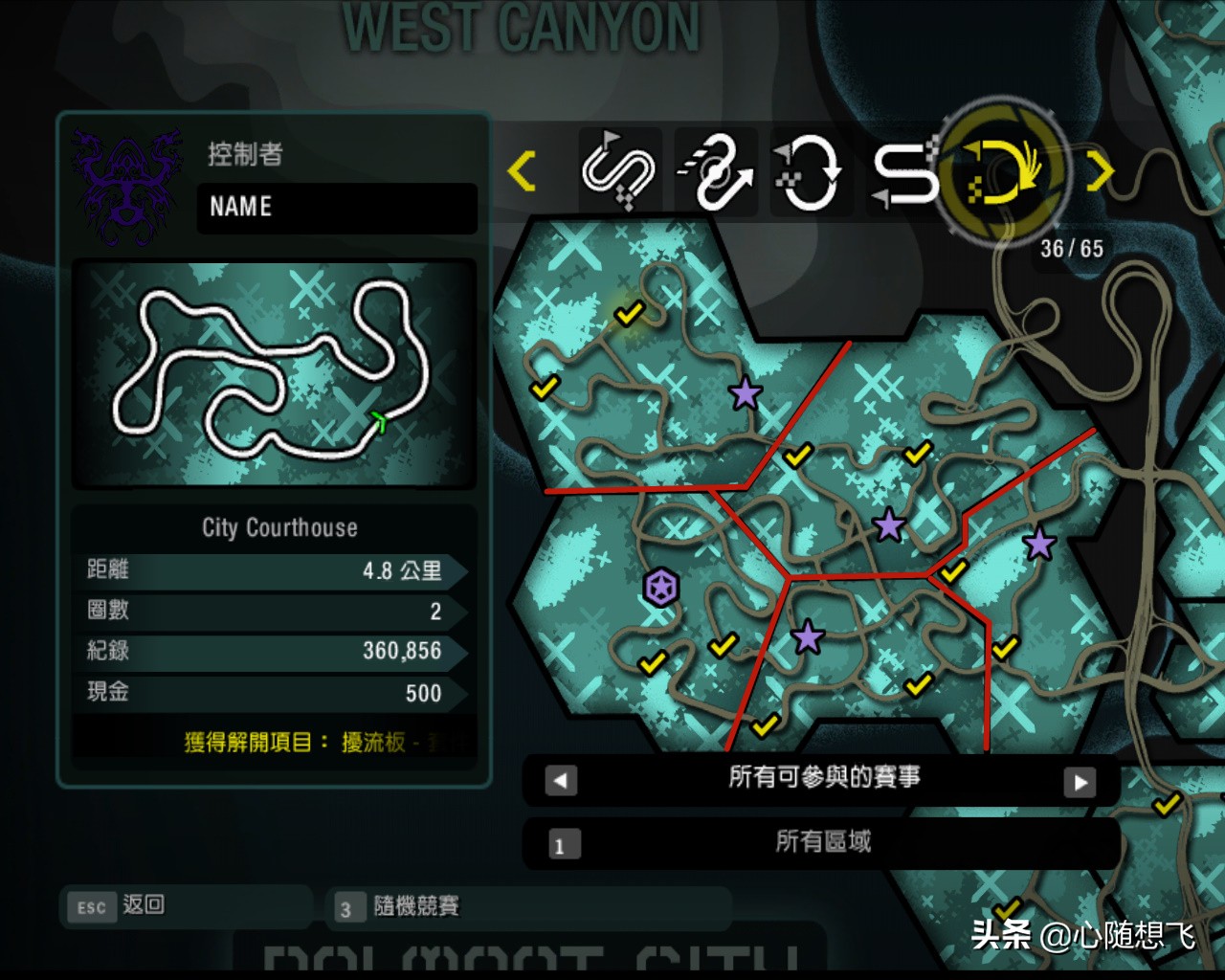 极品飞车10生涯解锁3级车,极品飞车10最后一关攻略