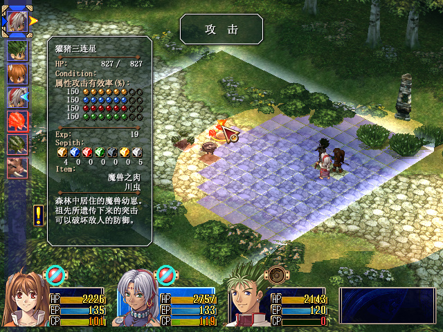 空之轨迹sc满bp一共多少点,空之轨迹sc最终boss打法