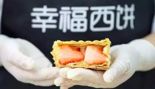 幸福时刻和幸福西饼,幸福西饼贵吗