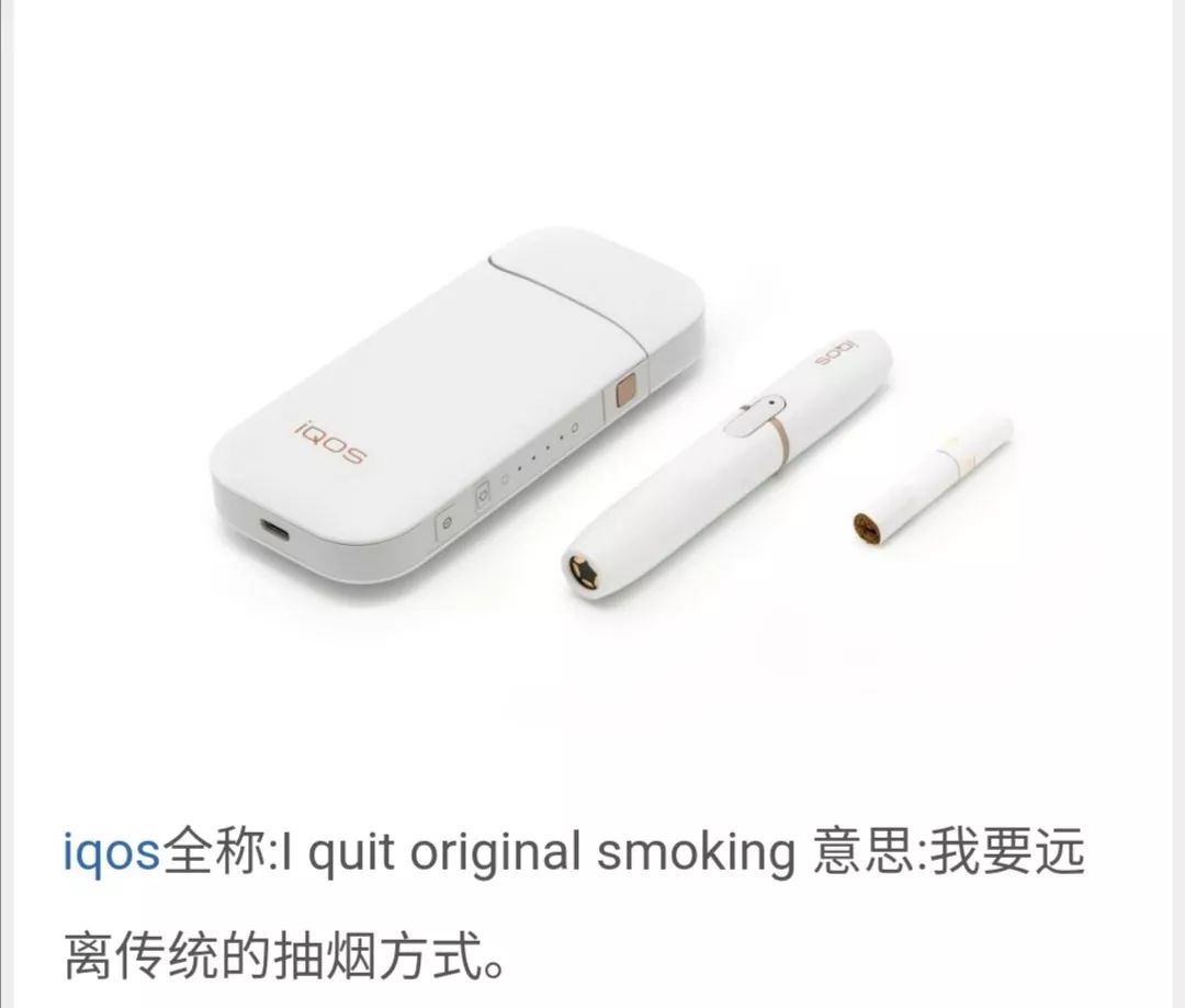 微信上卖的IQOS烟弹能戒烟？假的！南浔公安破获湖州史上最大新型*草烟**产品非法跨省案