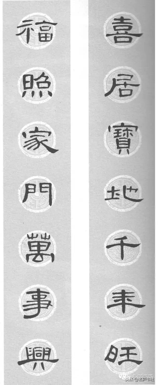 曹全碑春联2024龙年春联新款七字,2022年隶书曹全碑春联360图片