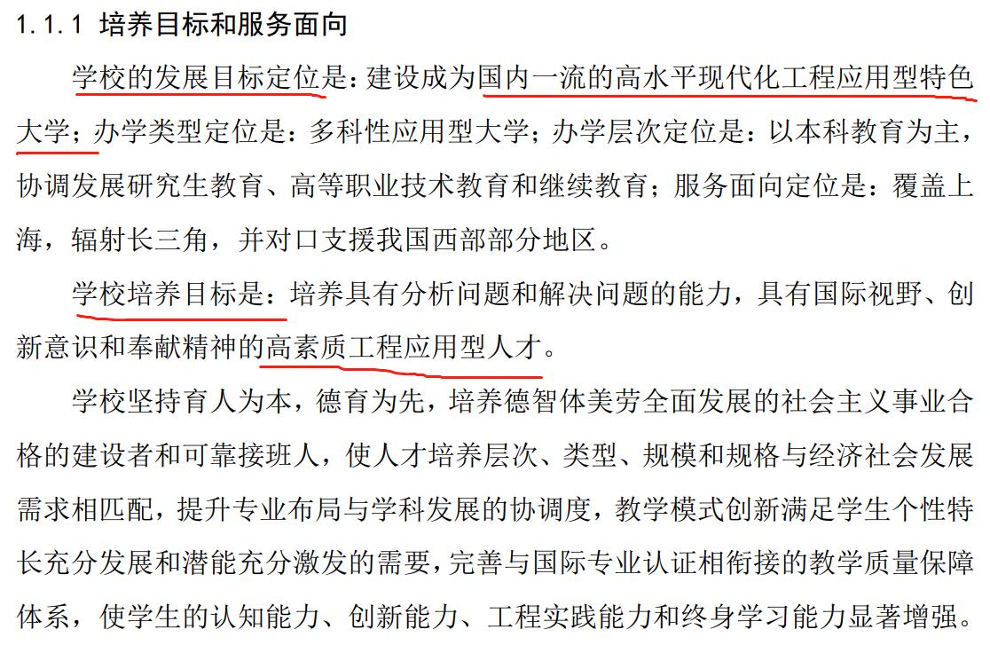 超值双非大学，培养工程师的领头羊：上海工程技术大学