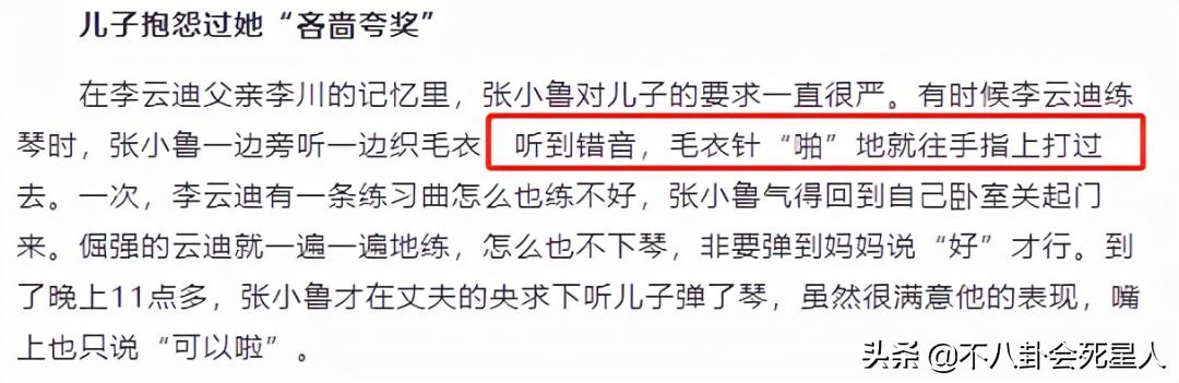 李云迪打游戏,李云迪玩游戏