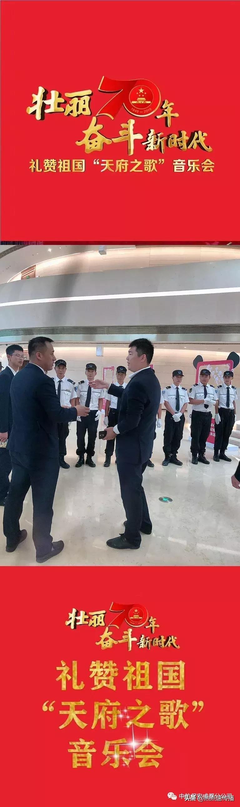 中航安保广州分公司,中航集团保安