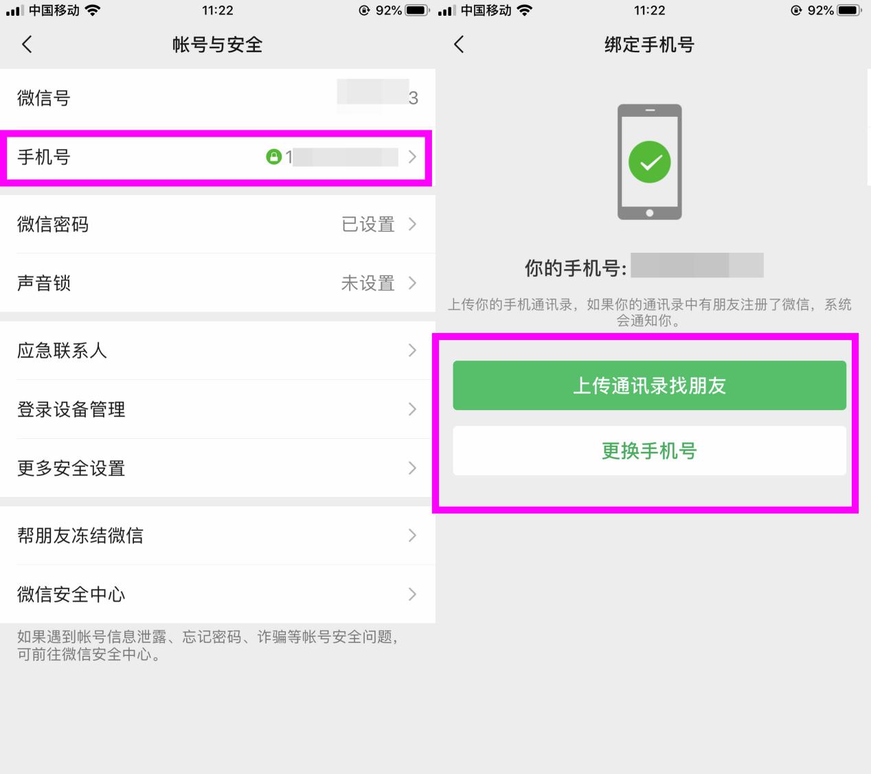 微信更换手机号后能换微信号吗,手机号码换了微信号怎么更换