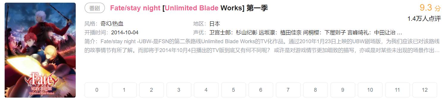 我的追剧历程,动漫追番1-4季