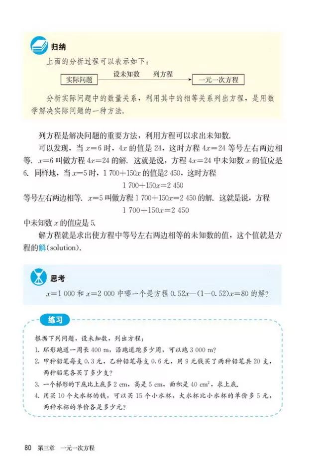 人教版数学七年级上册电子课本（高清可*载下**），暑假预习用