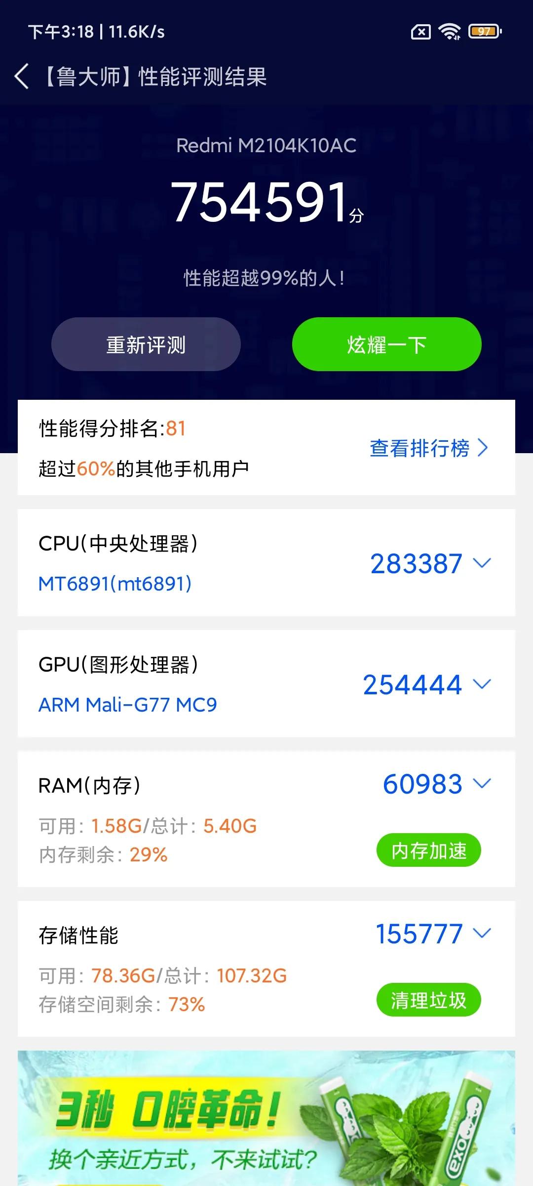 红米note10pro用了三年,红米note10pro真实使用体验