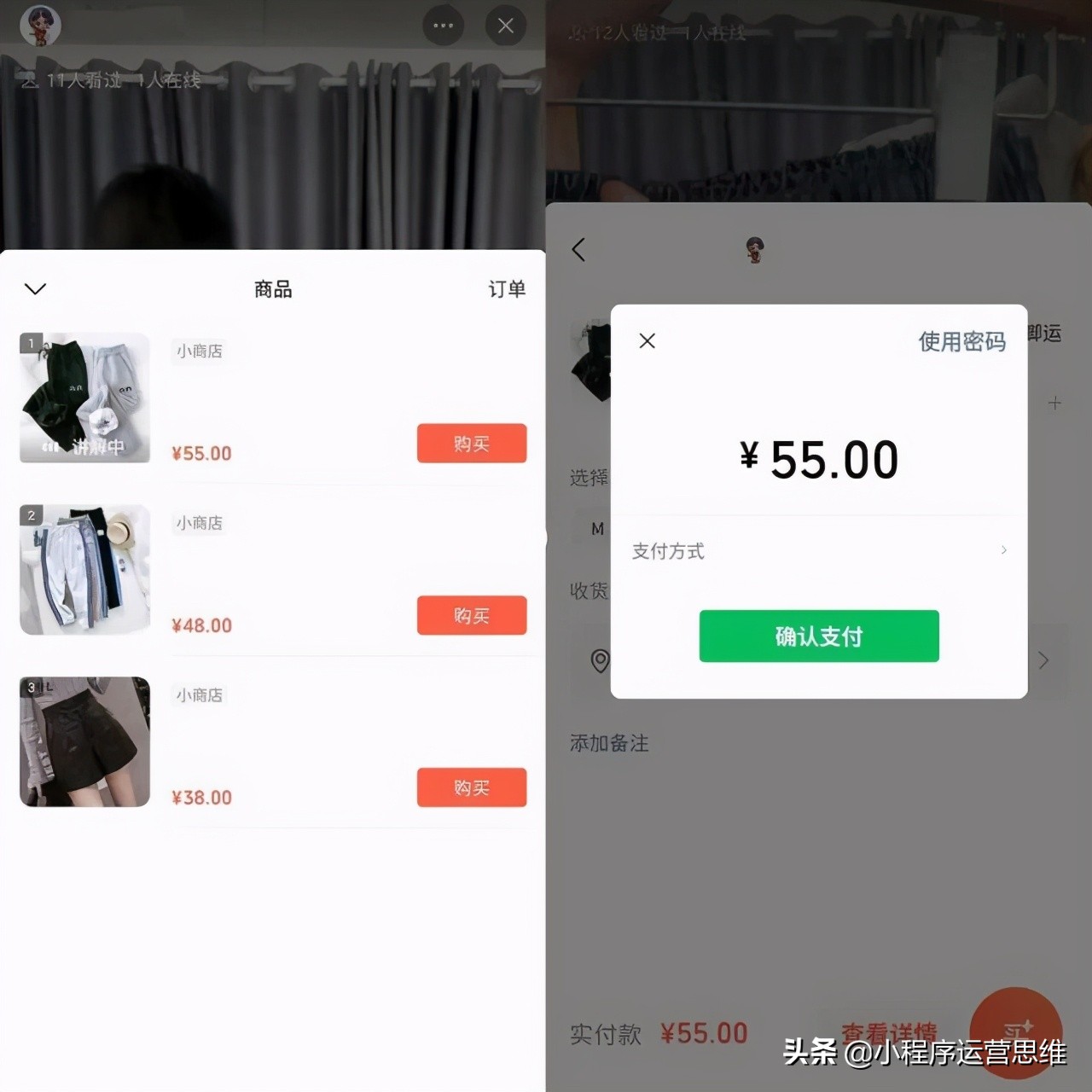 微信直播的模式,一文带你读懂