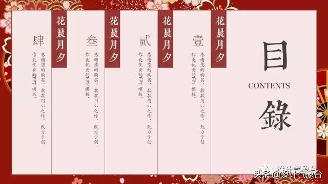 日系专属PPT，让你的排版瞬间淡雅高冷起来