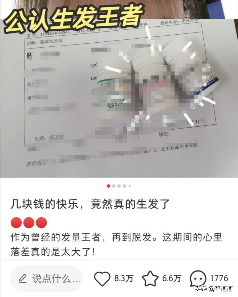 脱发生发行业赚钱吗,脱发行业龙头