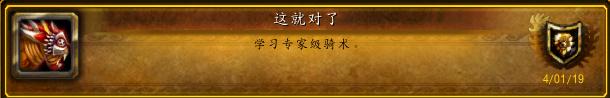 魔兽世界8.3前夕绝版成就,魔兽世界9.0有备而来成就从哪开始