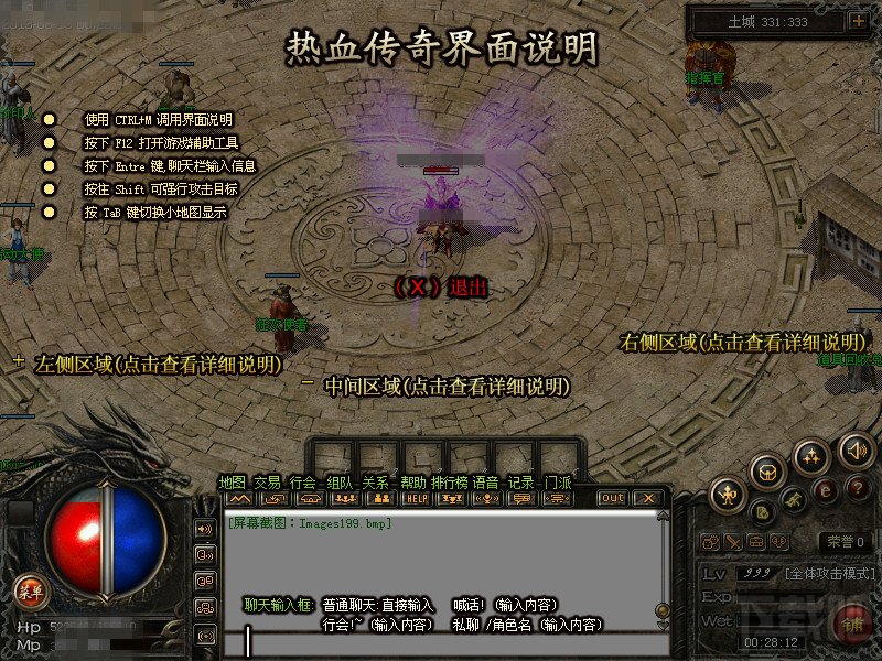 传奇游戏介绍图片大全,传奇游戏介绍怎么写