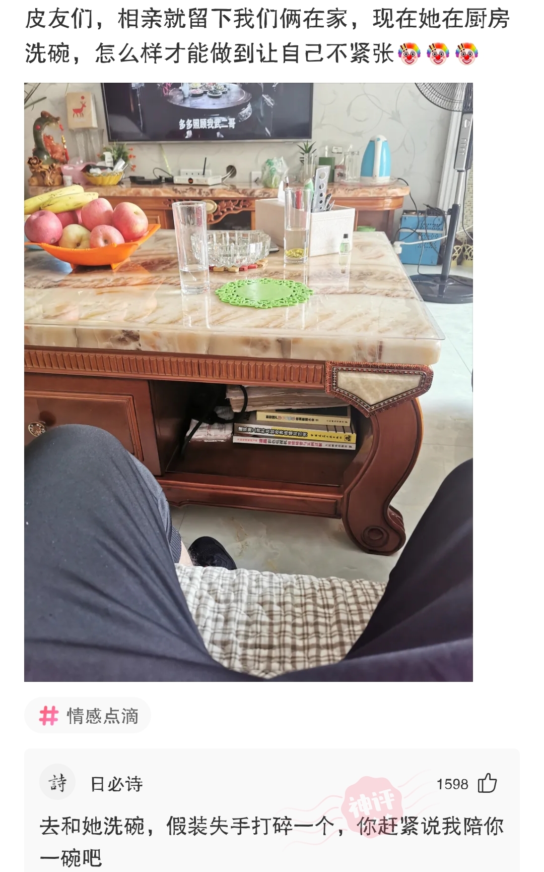 脑洞找茬相亲,相亲有压力怎么化解