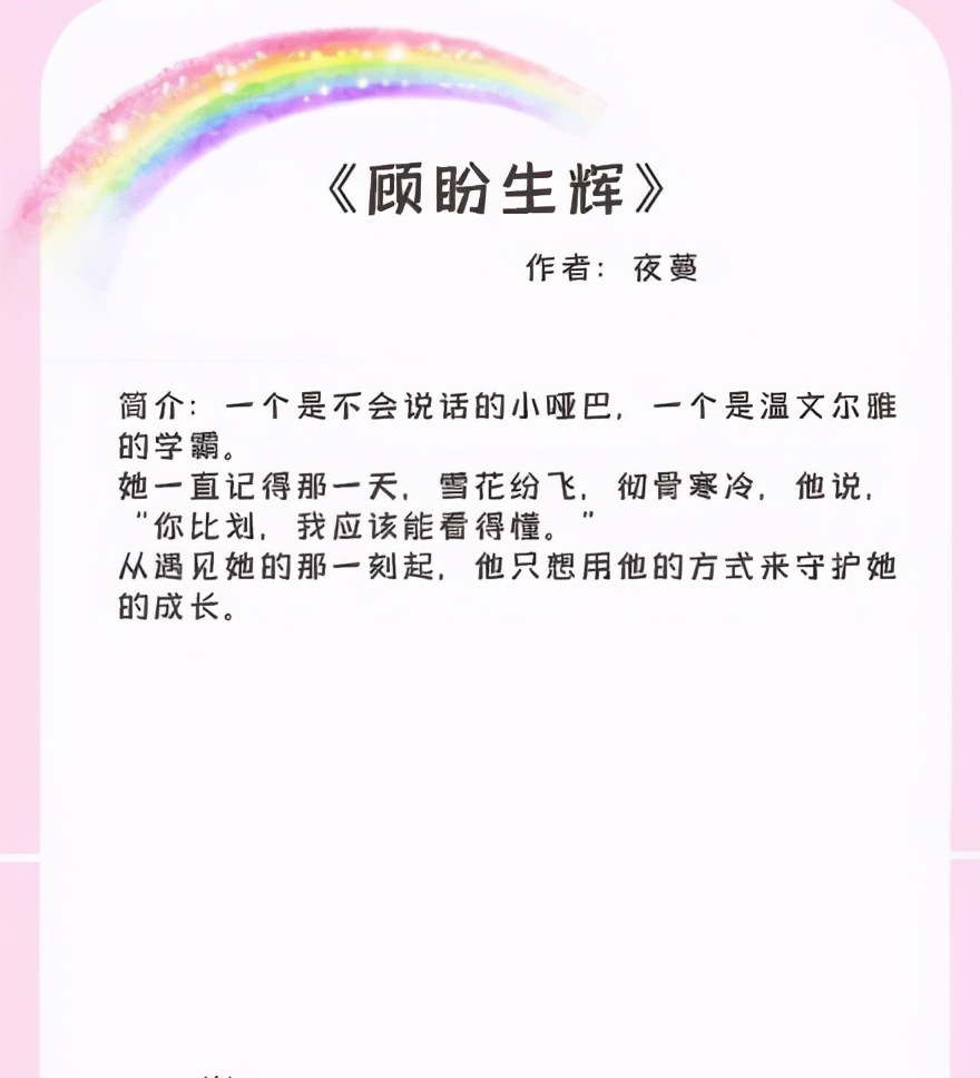 大学校园女主温柔可爱文,大学校园甜宠文女主清冷