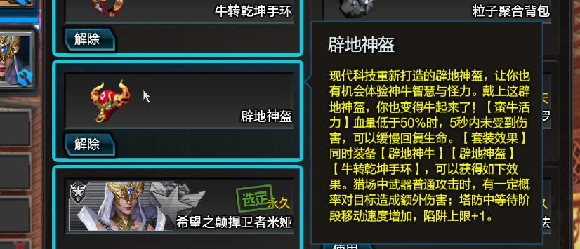 逆战免费套装哪里领取,逆战福牛套装可以吞噬小达古吗