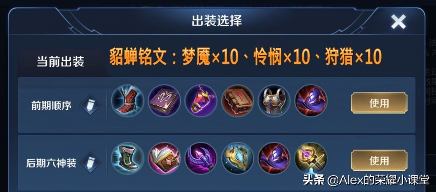 王者荣耀最强五大上单出装和铭文,王者荣耀中路法师推荐及铭文出装