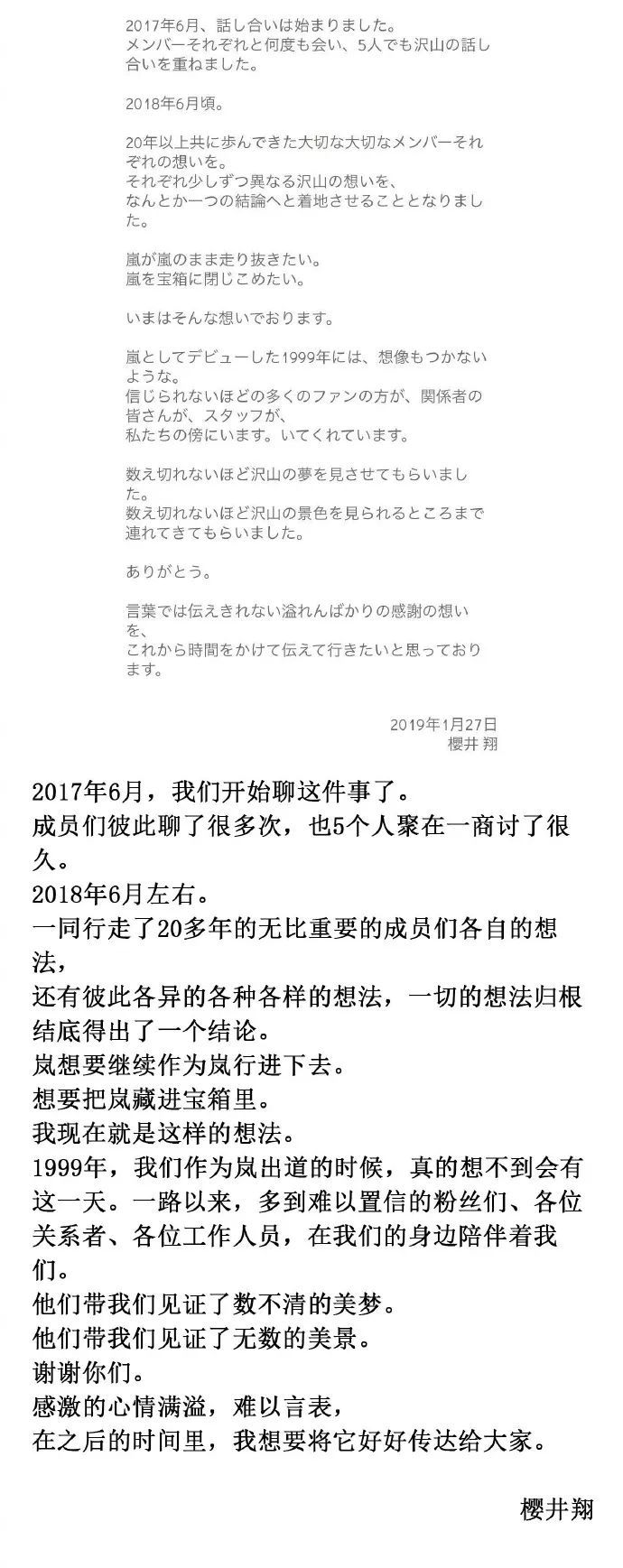 粉丝爆哭，日本国民天团岚宣布将暂停活动！