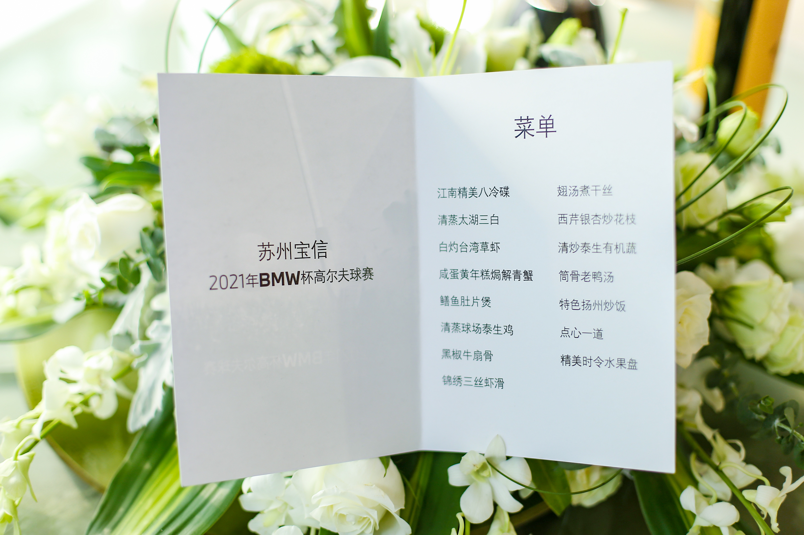 2024年bmw杯高尔夫球赛江苏站,2022bmw杯高尔夫球赛