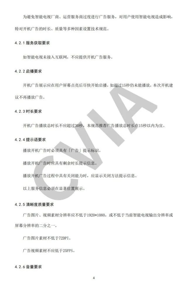 小米电视开机广告词,小米电视广告有多少秒