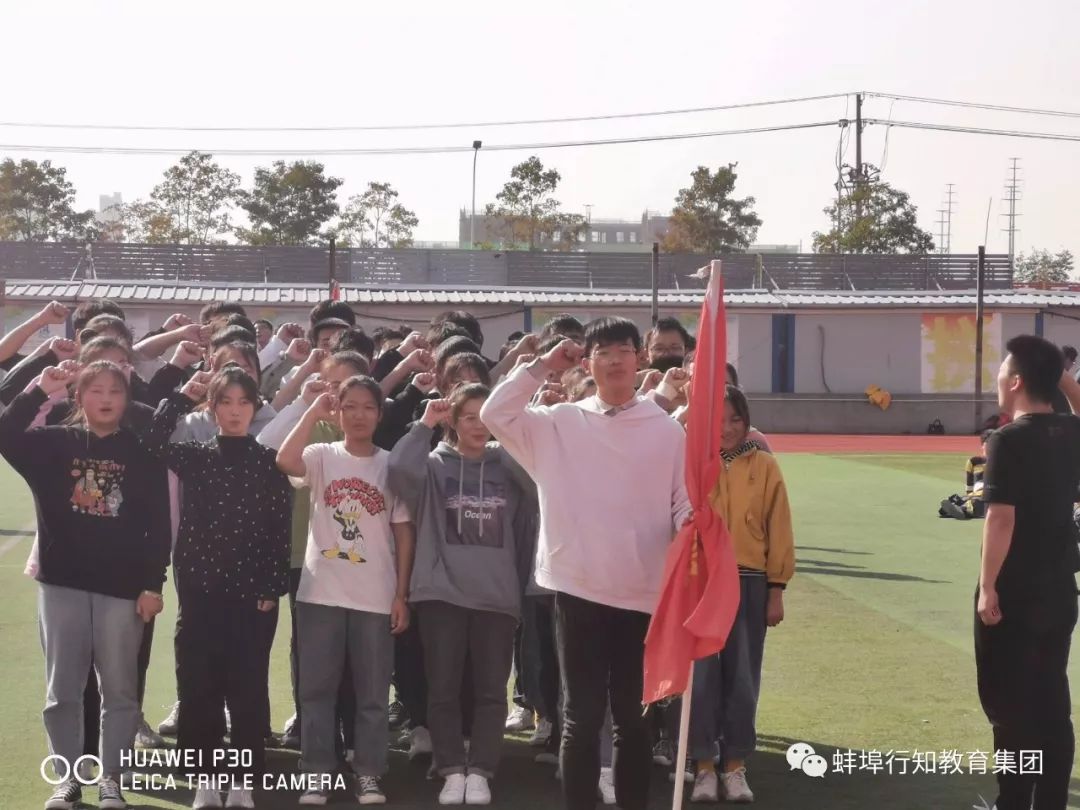 蚌埠行知高级中学运动会开幕,蚌埠行知学校广播操比赛