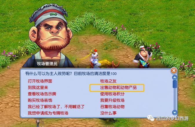 牧场攻略梦幻西游怎么得修炼果,梦幻西游新手牧场玩法技巧