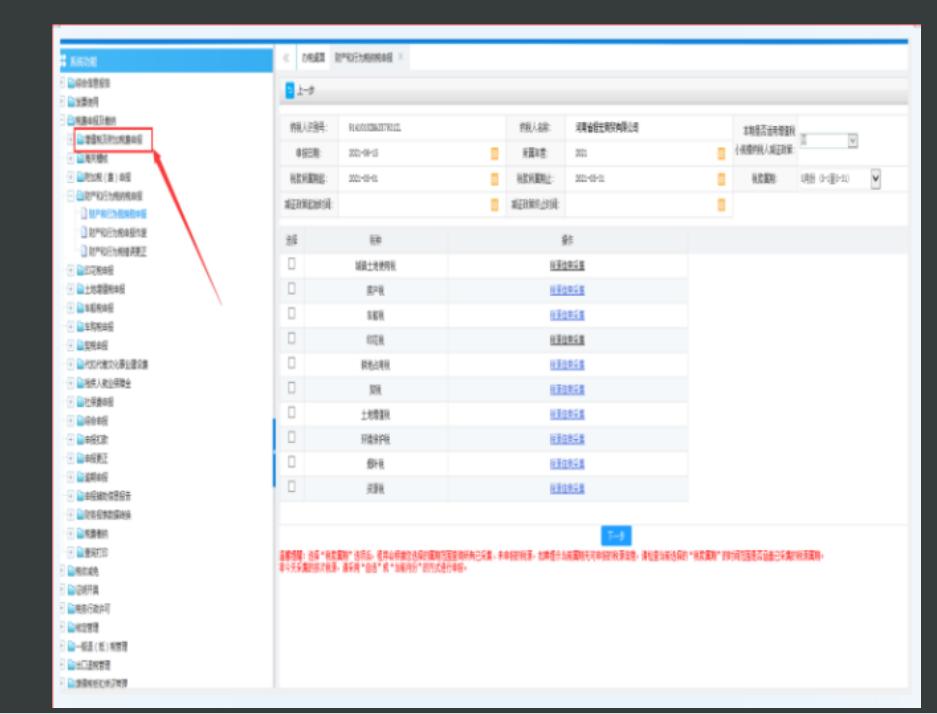 抄报税申报流程及步骤,抄报税流程详细步骤