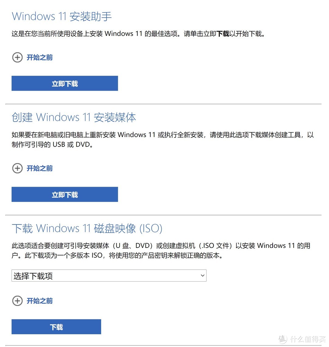 windows11怎么安装solidworks,如何安装windows11正式版