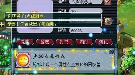 梦幻西游低成本炼妖赚人民币攻略,梦幻西游炼妖平民攻略