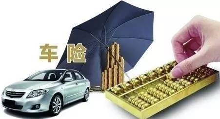 汽车保险买4种就足够大约多少钱,汽车保险买4种就足够自燃险