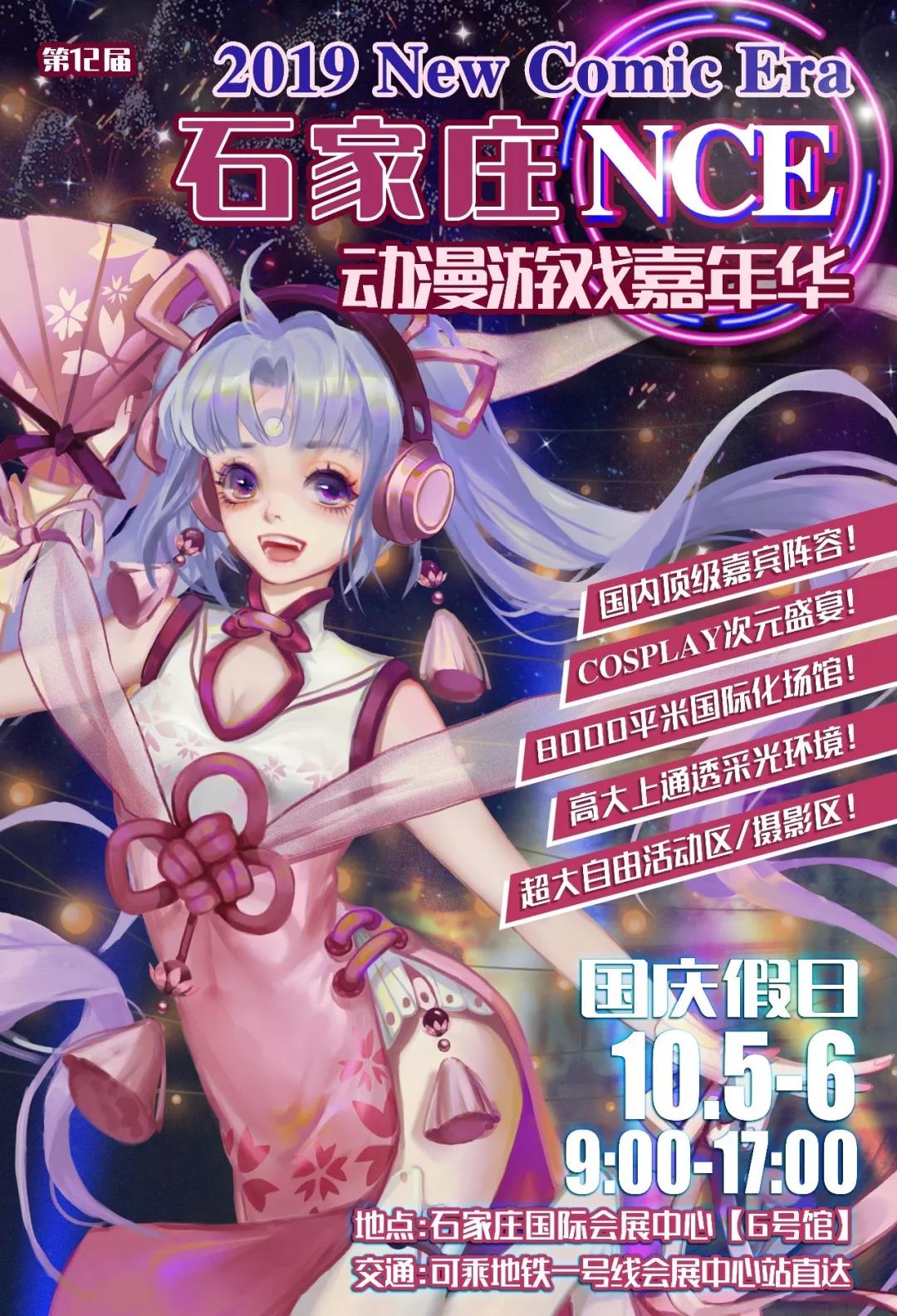 石家庄汽车工业展,石家庄市国际汽车展