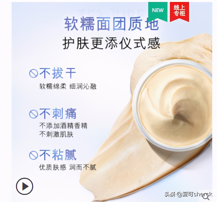 夏可叔叔扒雪花秀人参面霜,夏可叔叔扒面霜