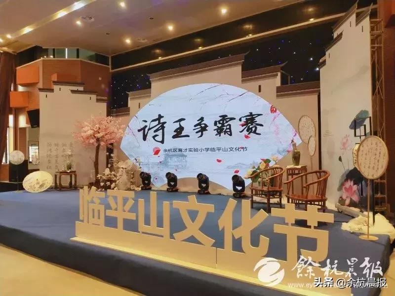 余杭区学校一览表,余杭10所小学