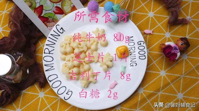 给宝宝吃奶酪的做法,宝宝早餐鲜奶酪