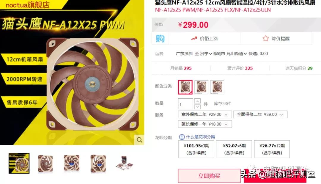 夏天冷了赶紧给自己做一个风扇,夏天来了装风扇