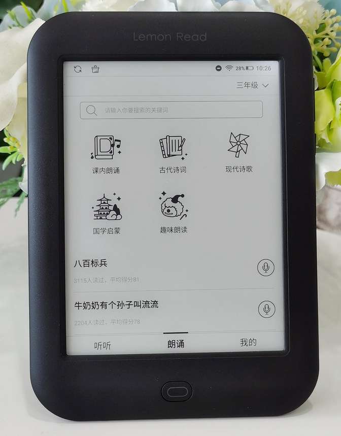 白拿的电纸书来了，柠檬悦读0元学打卡全额返来袭