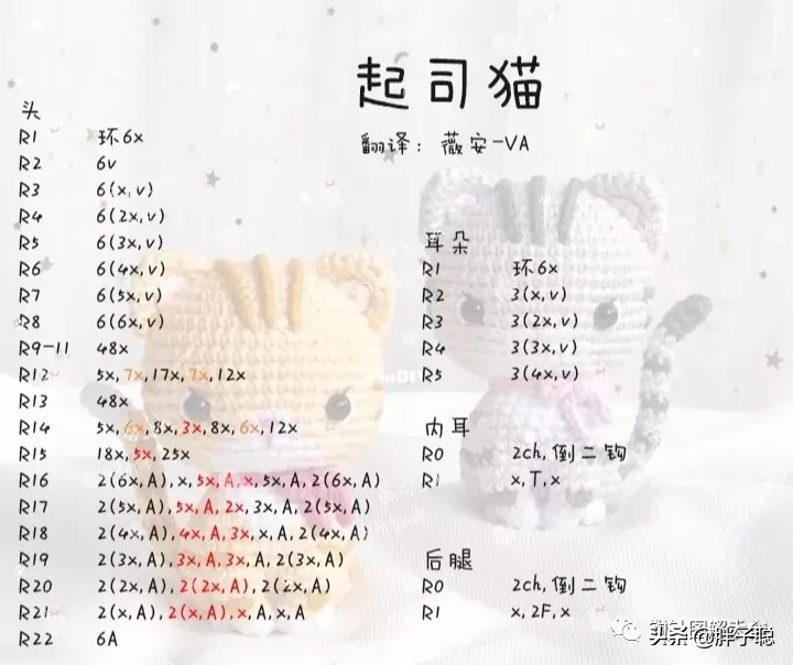 钩针小玩偶猫,钩针猫玩偶教程