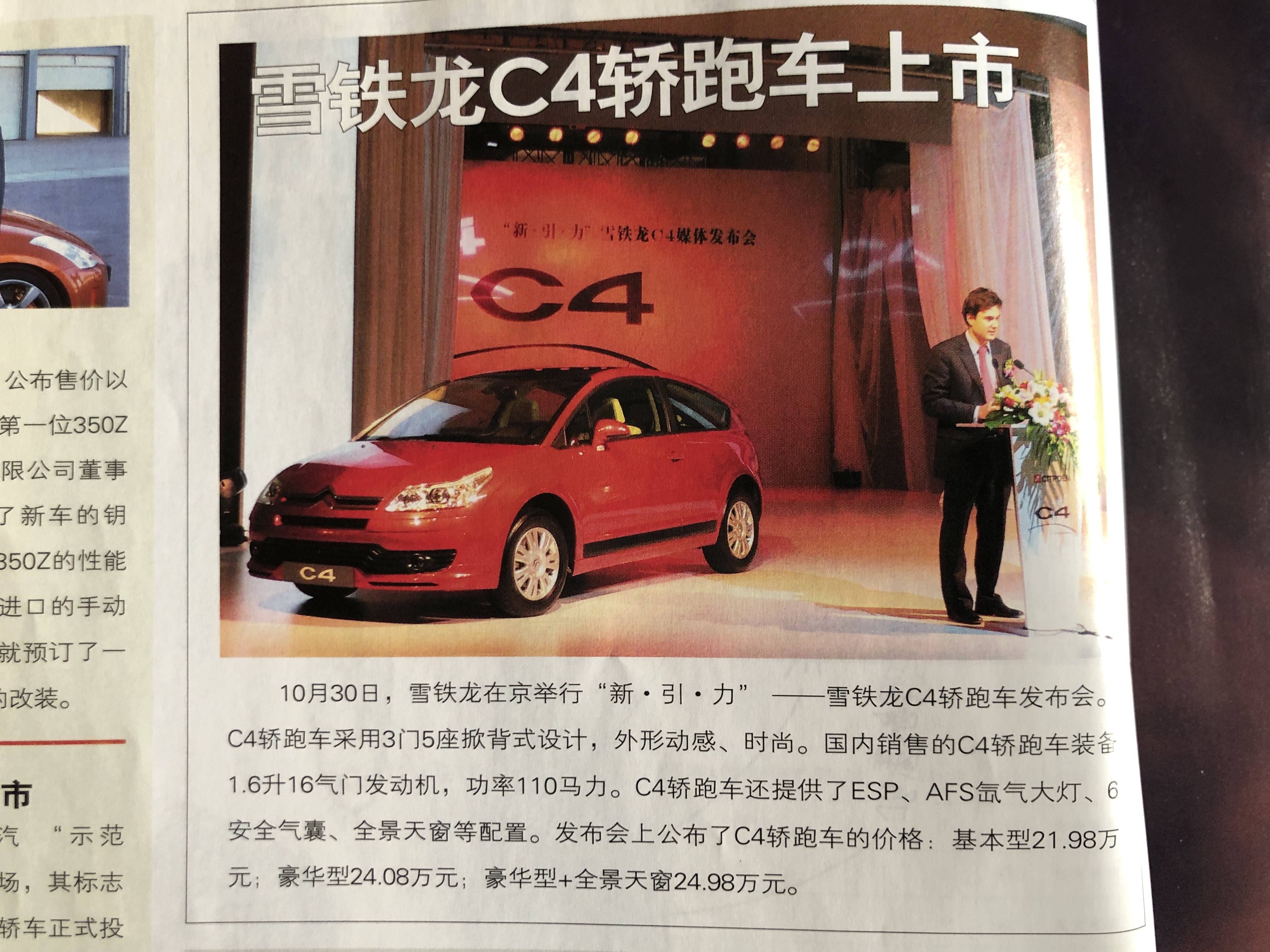 2005年汽车杂志,2006年的经典车