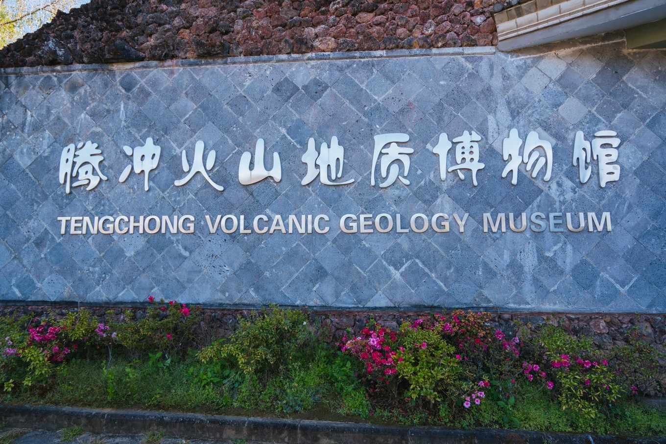 云南腾冲9月旅游攻略,云南腾冲旅游攻略秋天