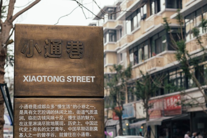 成都可以逛的老街,成都比较有特色的老街