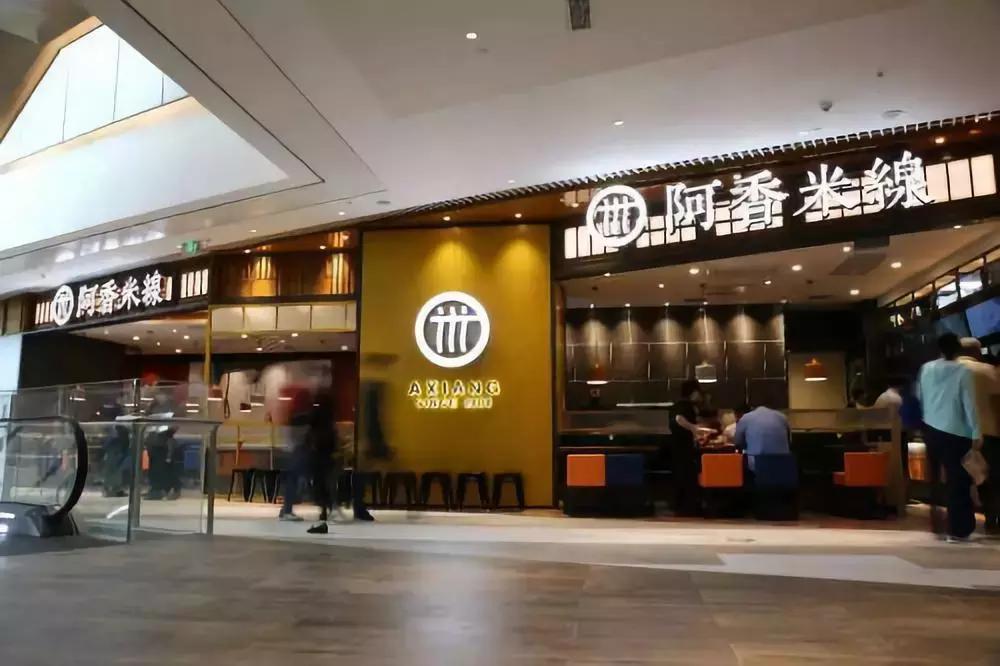 阿香米线的米线从哪里来的,阿香米线成本多少钱