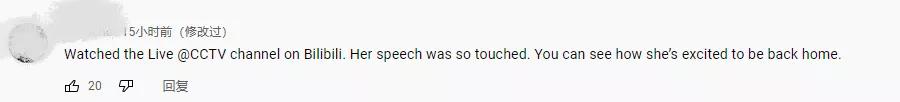 点赞超亿的直播,孟晚舟回国感言视频回放新闻