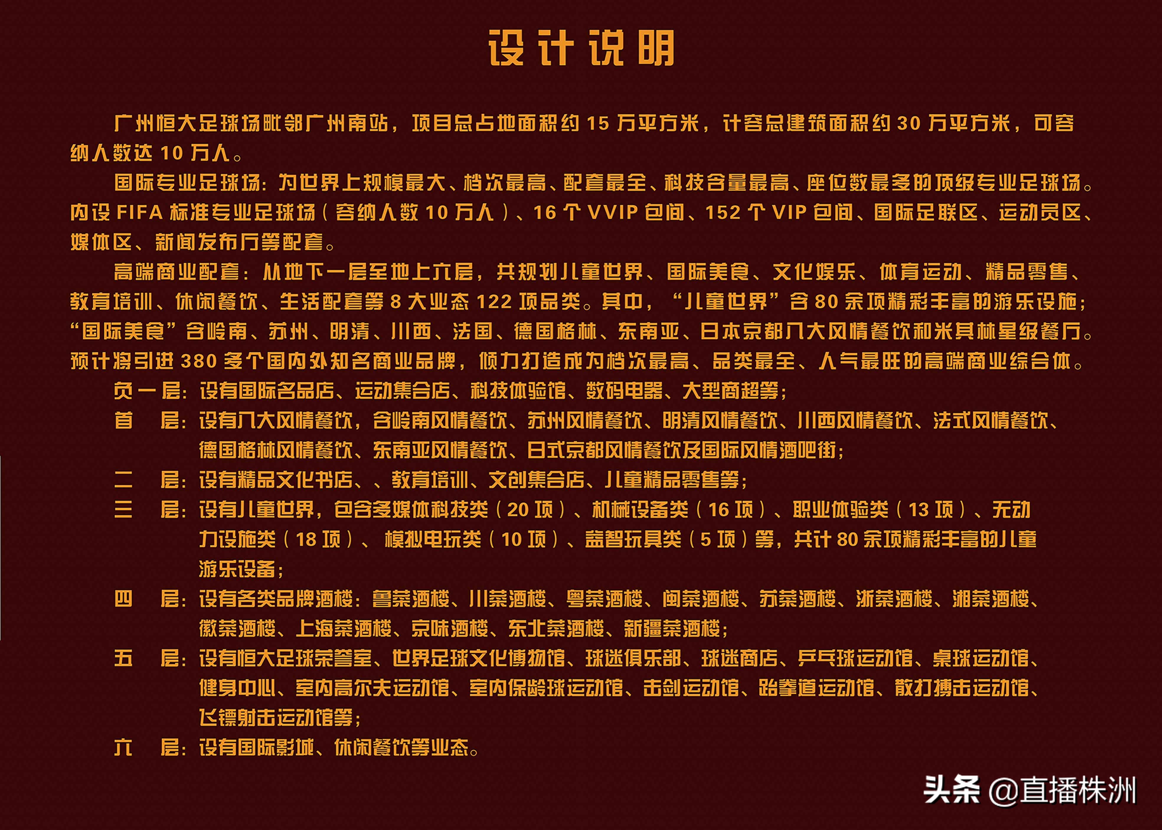 恒大新足球场最美图片,恒大新球场最震撼视频