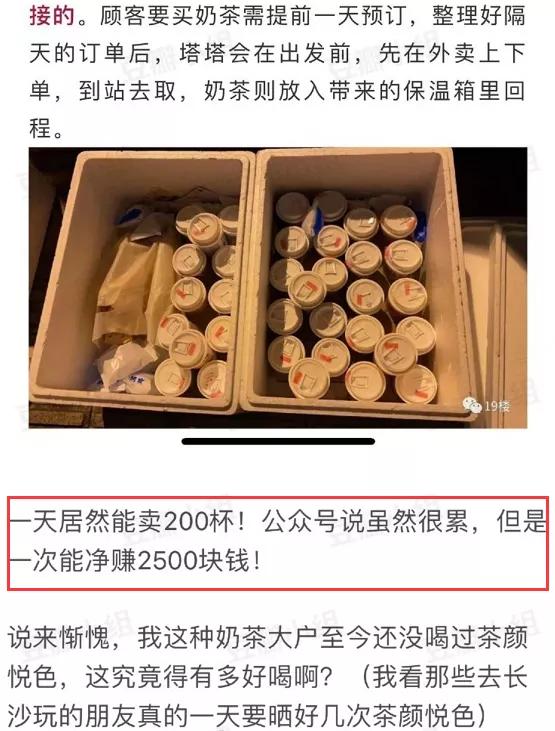花600元高铁跨省代购茶颜悦色,是智商税还是新生代消费者导演的网红奶茶“奇事”?