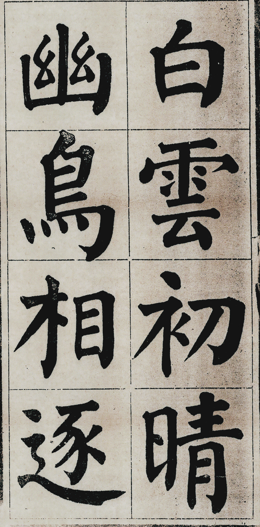 颜真卿颜楷的各种写法,颜真卿经典楷书作品