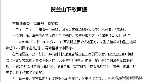 直升机专用空空导弹,未来重型科幻军用直升机