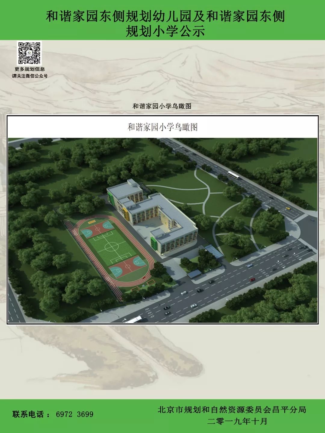 2021年9月完工!观里这所小学最新进展