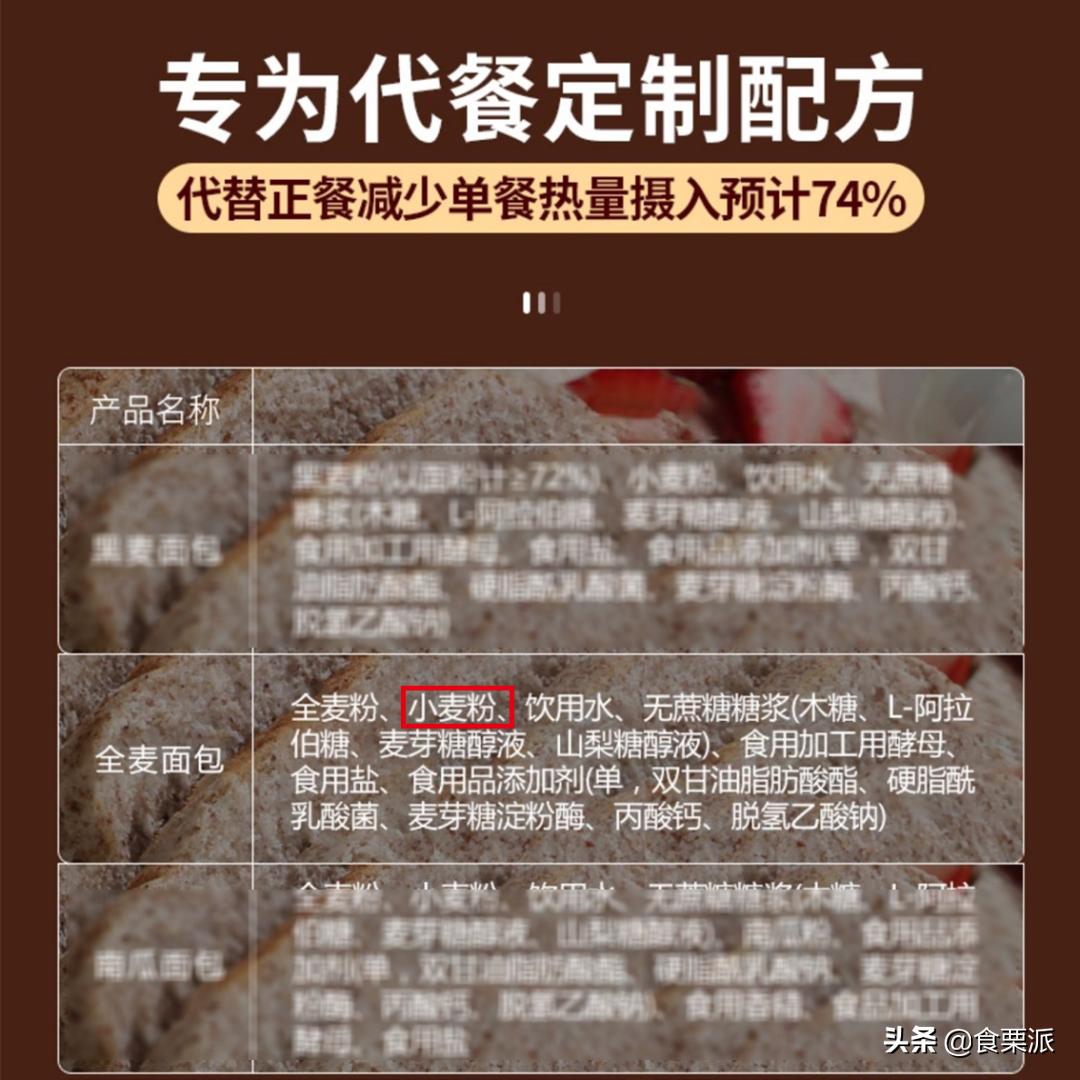 全麦面包挑选标准,推荐一款正宗的全麦面包