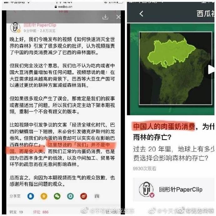 回形针为什么又上热搜,回形针科普视频怎么做的