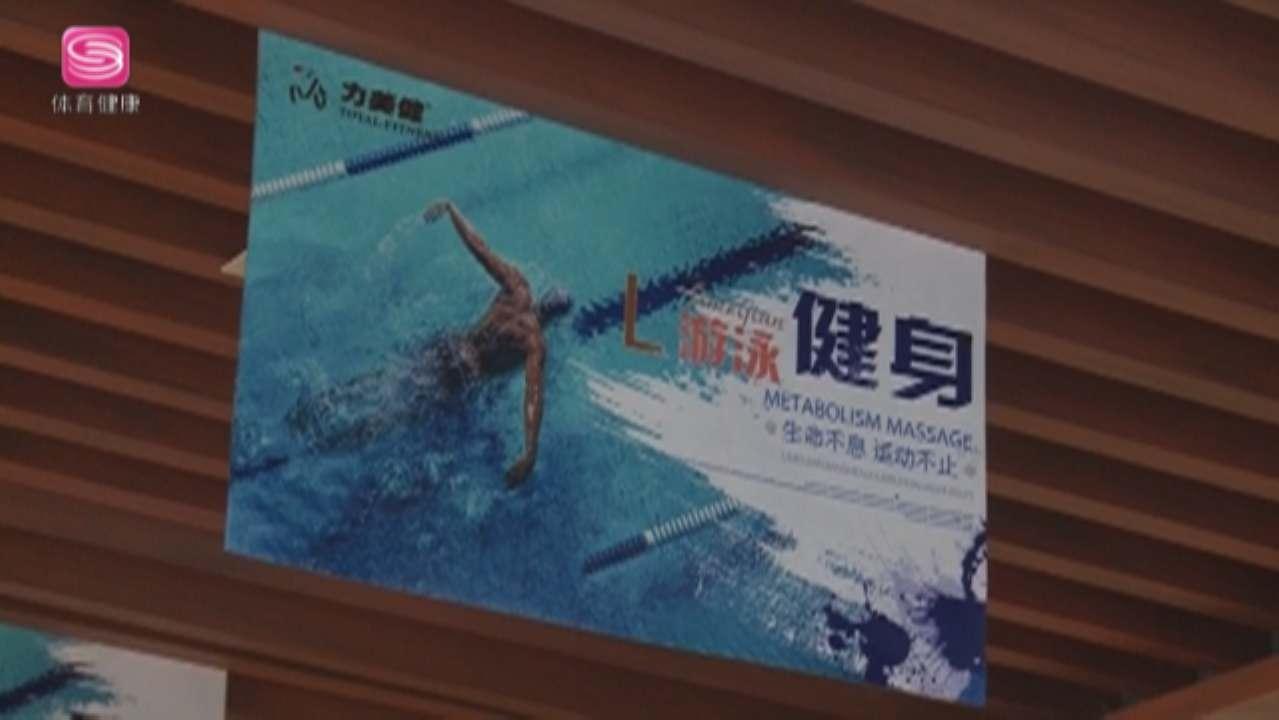 力美健健身俱乐部存在的主要问题,深圳力美健健身费用